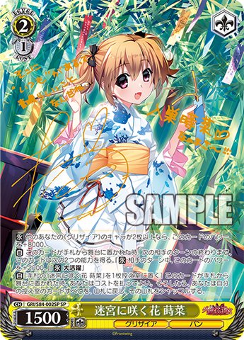 Grisaia Vol.2 – Sleever Queen