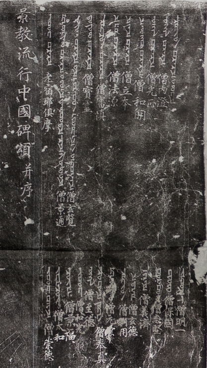 金石拓片-2 | 香港公共图书馆