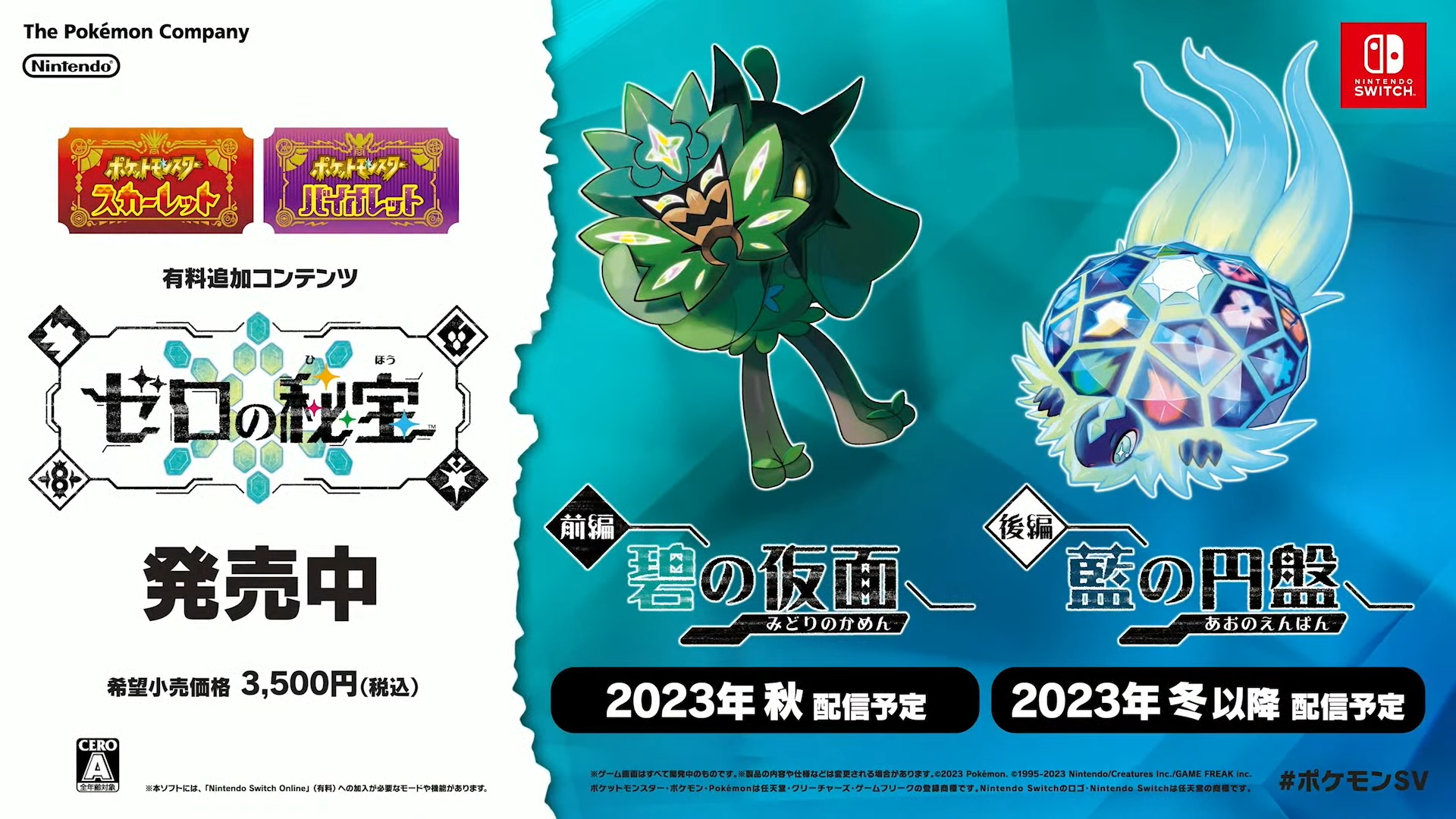 夏祭りからポケモンバトルまで！『ポケットモンスター スカーレット