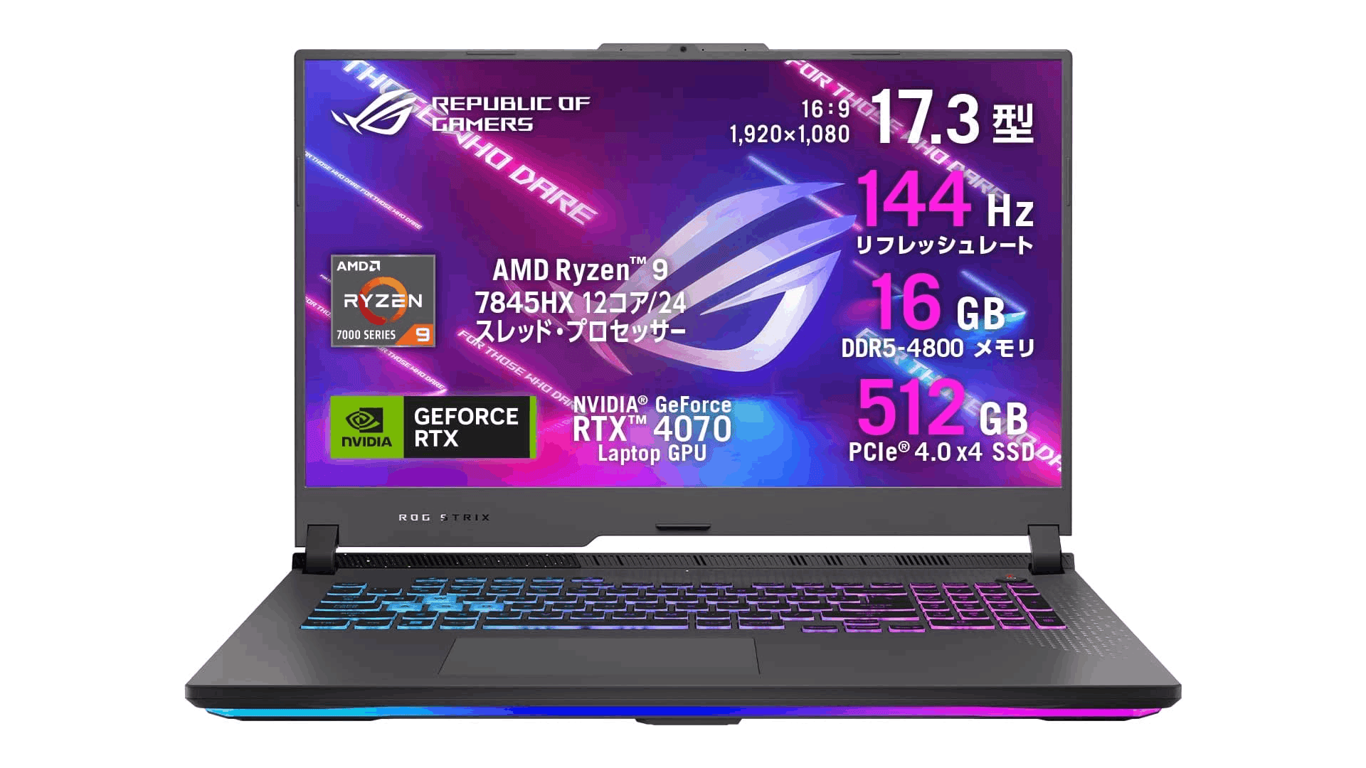 RTX 4070を搭載したASUSのゲーミングノートPC「ROG Strix G17」が
