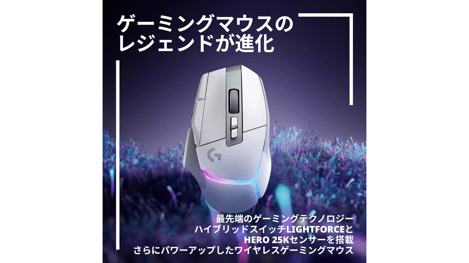 ロジクールGのゲーミングマウス「G502 X PLUS」とマウスパッドのセット