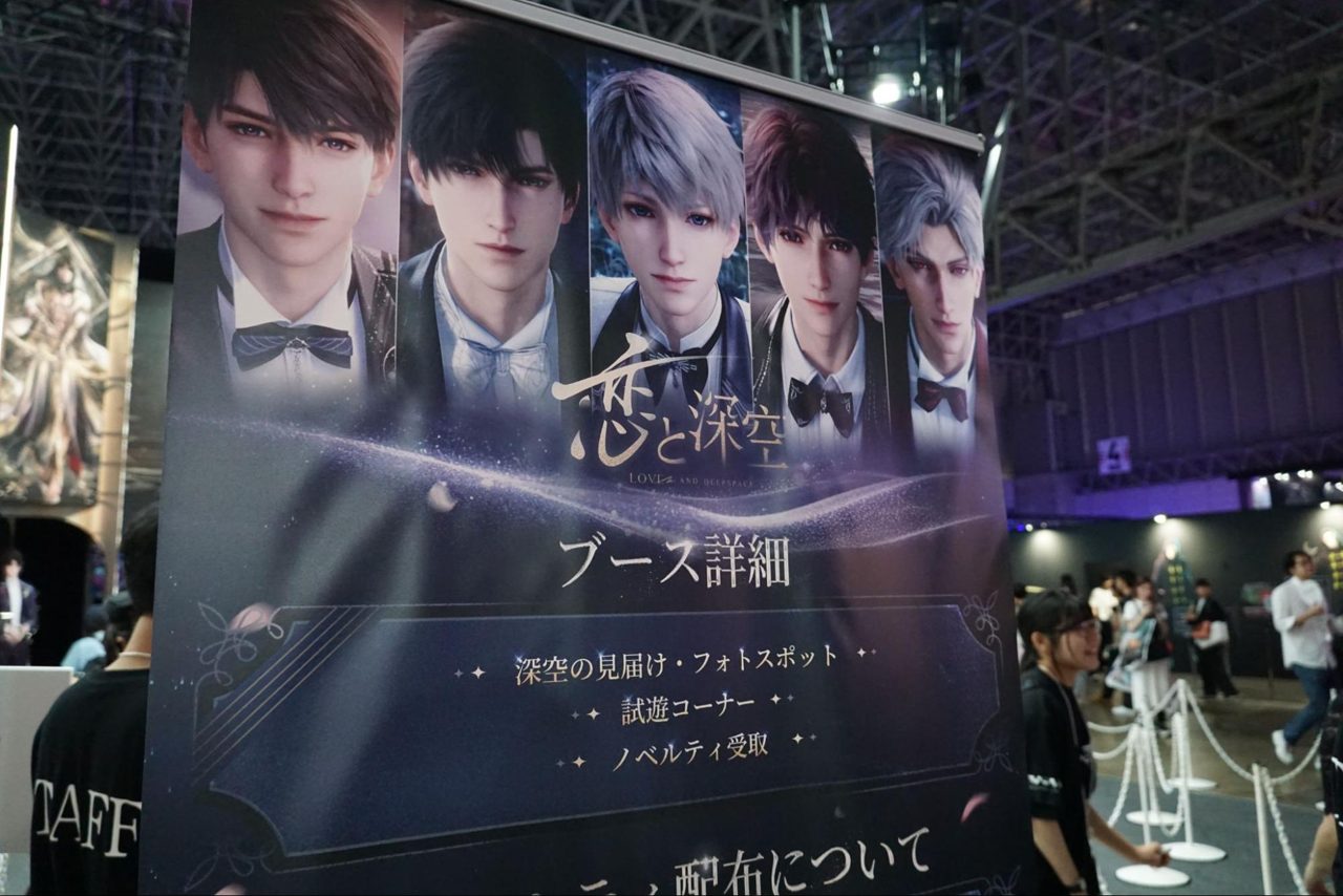 大好きな「彼」に会いに行く！ノベルティが1分で配布終了の『恋と深空