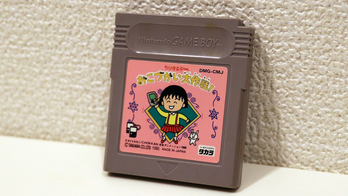 ちびまる子ちゃん」初のゲーム化タイトル『おこづかい大作戦！』の