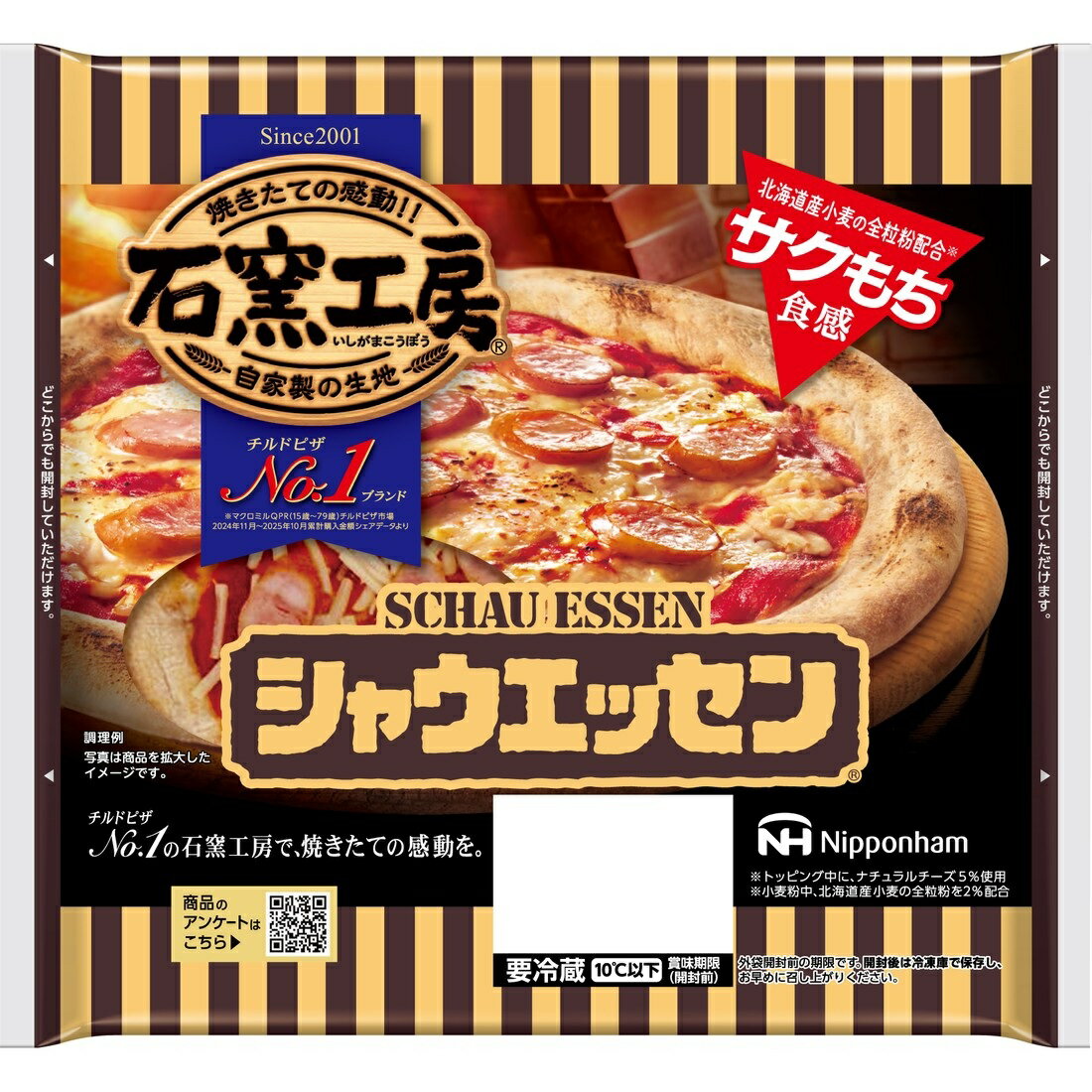 石窯工房シャウエッセンピザ｜楽天マート - ネットスーパー