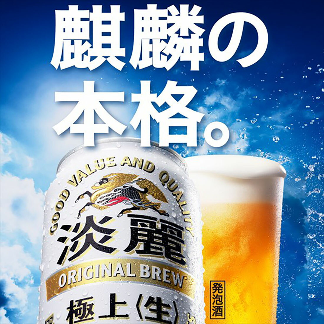生ビール、ビール等　計50本 まんがでわかる ビールが10倍美味しくなる知識 | いっさ, サイドランチ