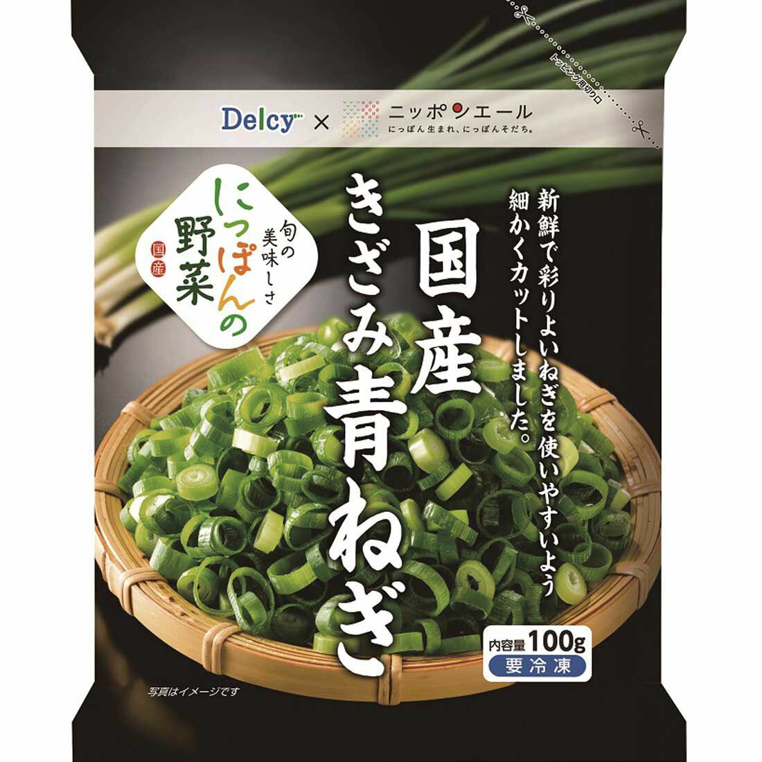 にっぽんの野菜 国産 きざみ青ねぎ （冷凍）｜楽天マート - ネットスーパー