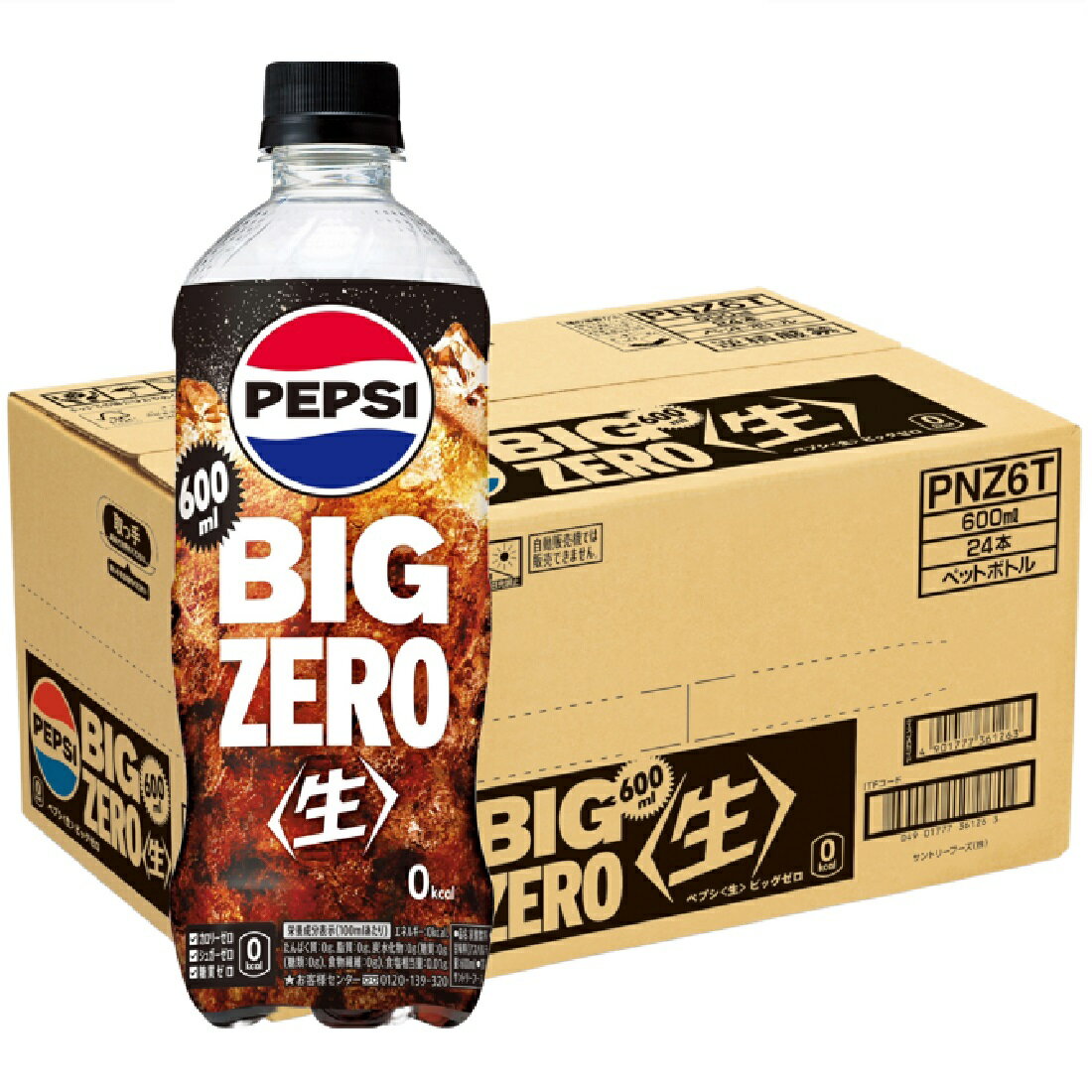 ペプシ＜生＞BIG ZERO（1ケース）｜楽天マート - ネットスーパー