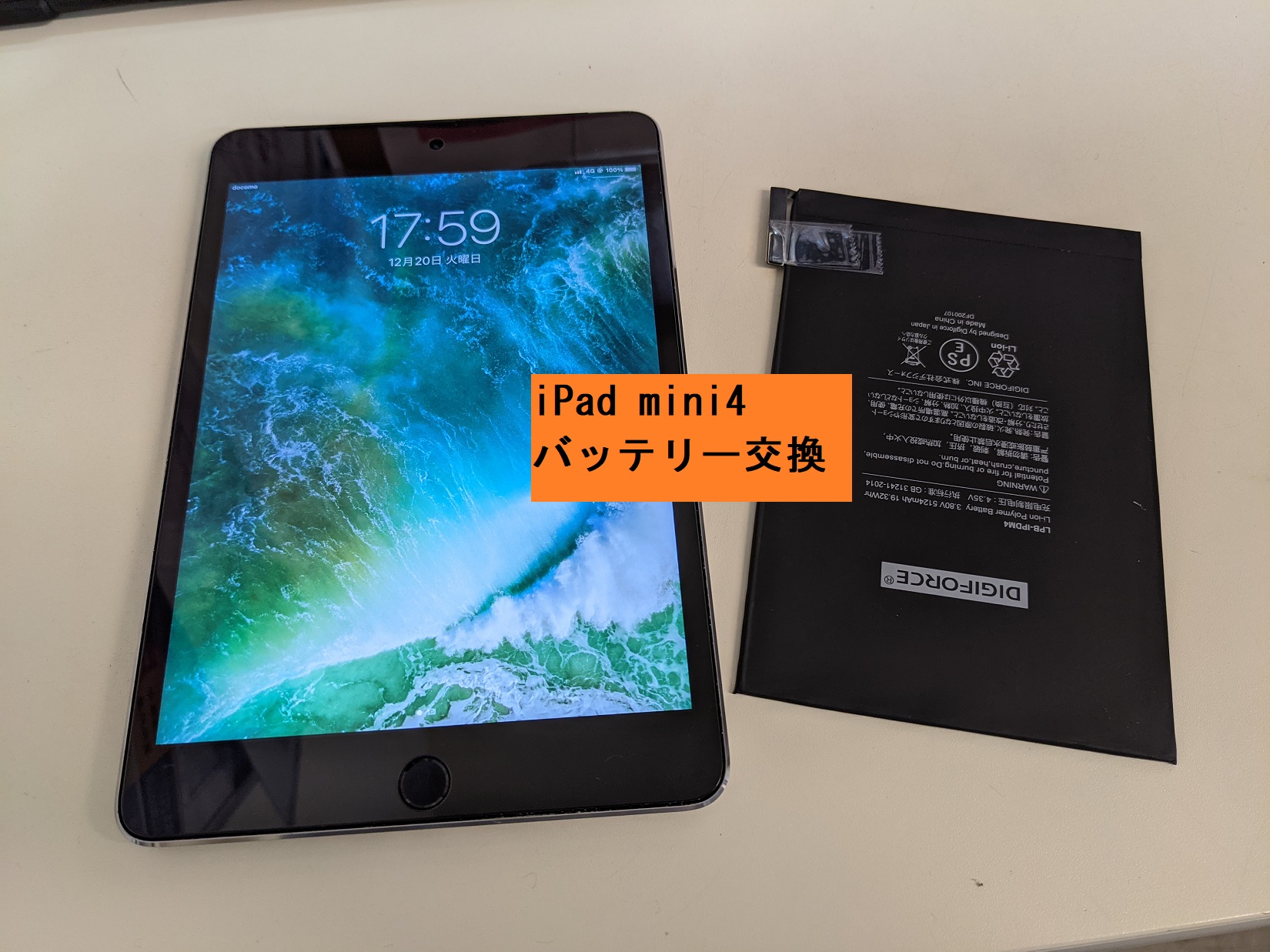 iPad mini4のバッテリー交換♪【名古屋 栄】-スマホクリニック 栄