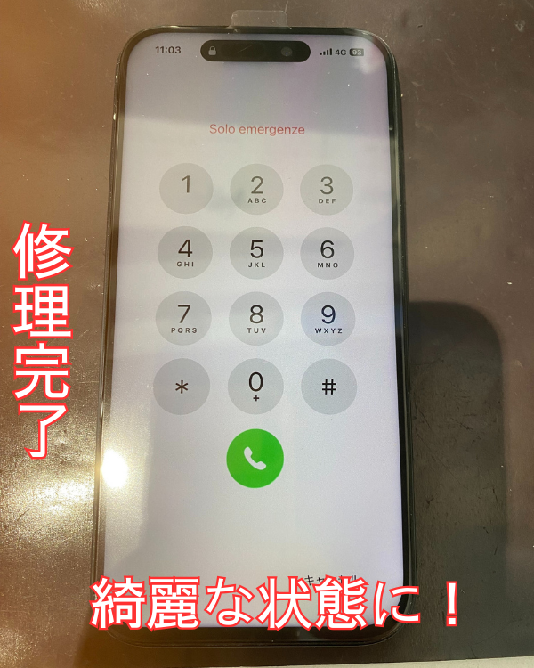 iPhone16画面割れ。iPhoneを使用できませんになる前に早めの修理が
