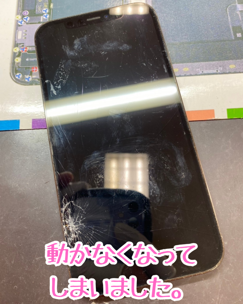 画面が割れて操作できない…そんなiPhoneもスマップルにおまかせあれ