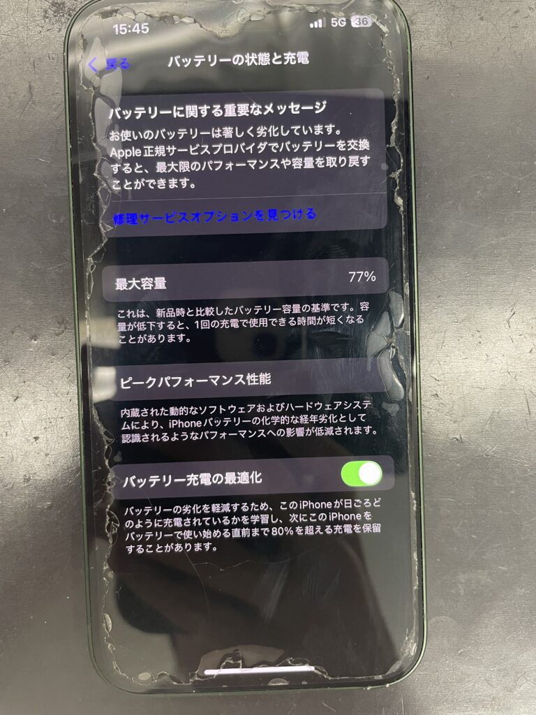 最大容量77%は要注意！】iPhoneバッテリー交換のタイミングはここで