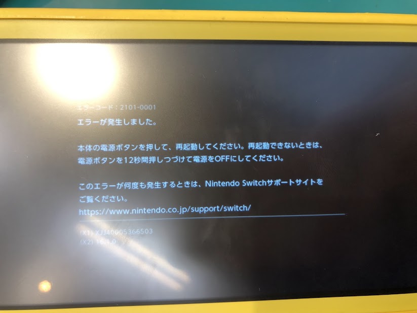 Switchが使えなくなってしまうエラーコード2101-0001… | iPhone修理