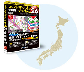パッケージ版（DVD・USB）｜商品ラインナップ｜電子地図活用ソフト