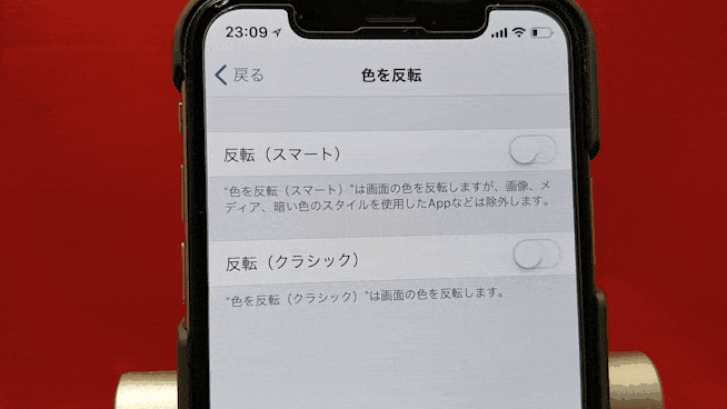 iPhone X」の有機ELとは？なぜ焼き付く？画面の焼き付きを防ぐ方法