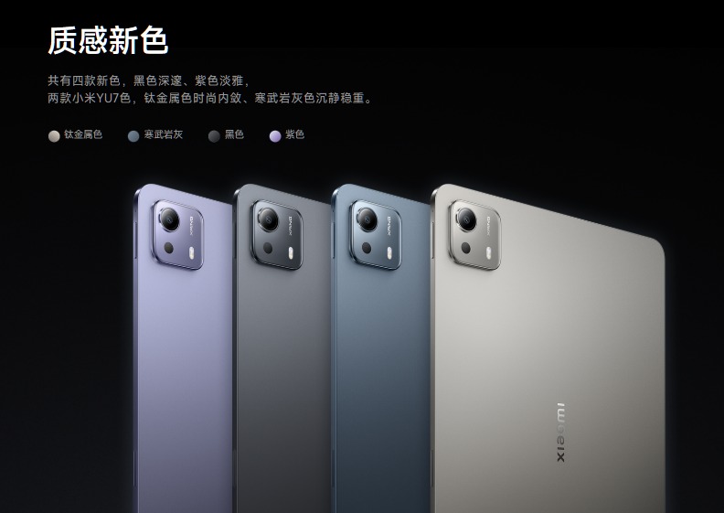 Xiaomi Pad 7S Pro 12.5発表！独自SoC「XRING O1」搭載でAnTuTu300万点