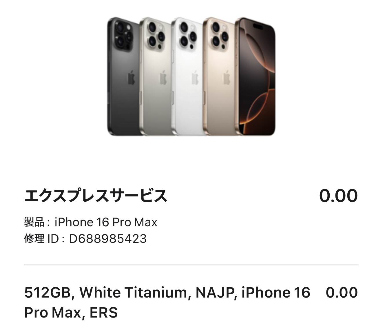 怪談。iPhoneエクスプレス交換で「SIM紛失」しかけた話 - すまほん!!