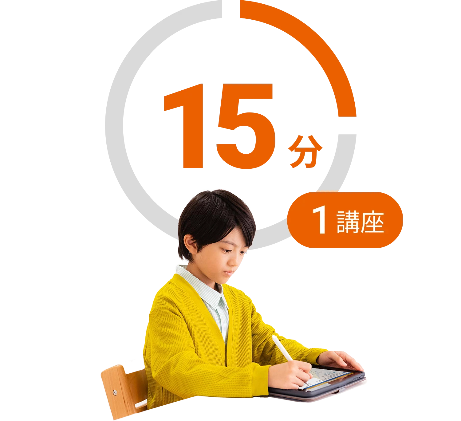 タブレットで学ぶ小学生向け通信教育「スマイルゼミ」｜【公式