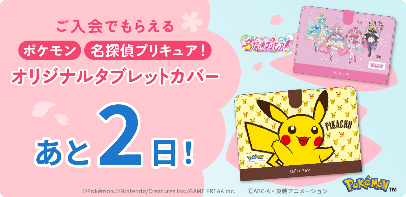 1年生｜タブレットで学ぶ小学生向け通信教育「スマイルゼミ」｜【公式