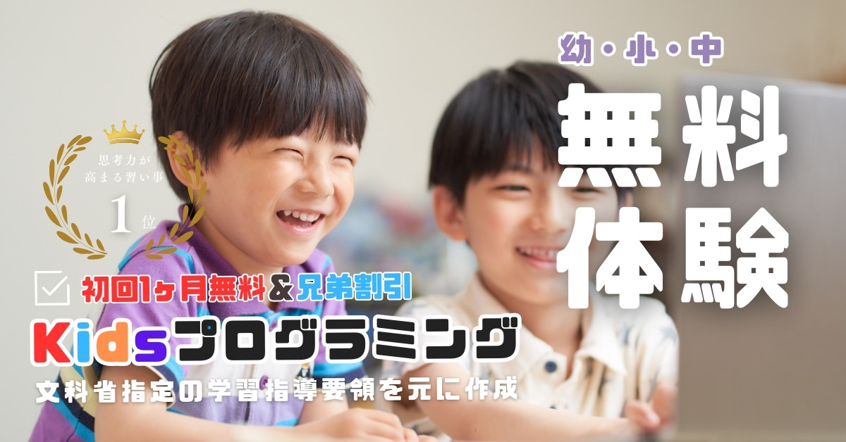 ライフサイクルコーチングについて | 浜松・湖西のプログラミング教室