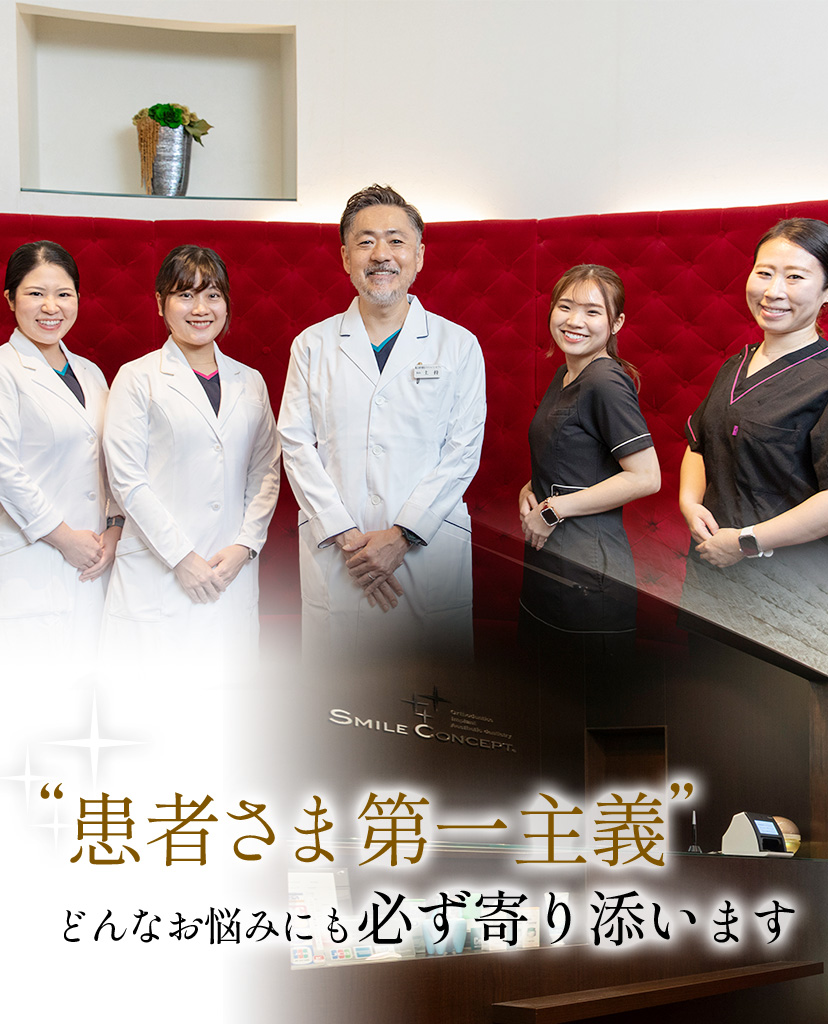 再矯正治療 - 矯正歯科や歯列矯正の専門医院なら横浜スマイル