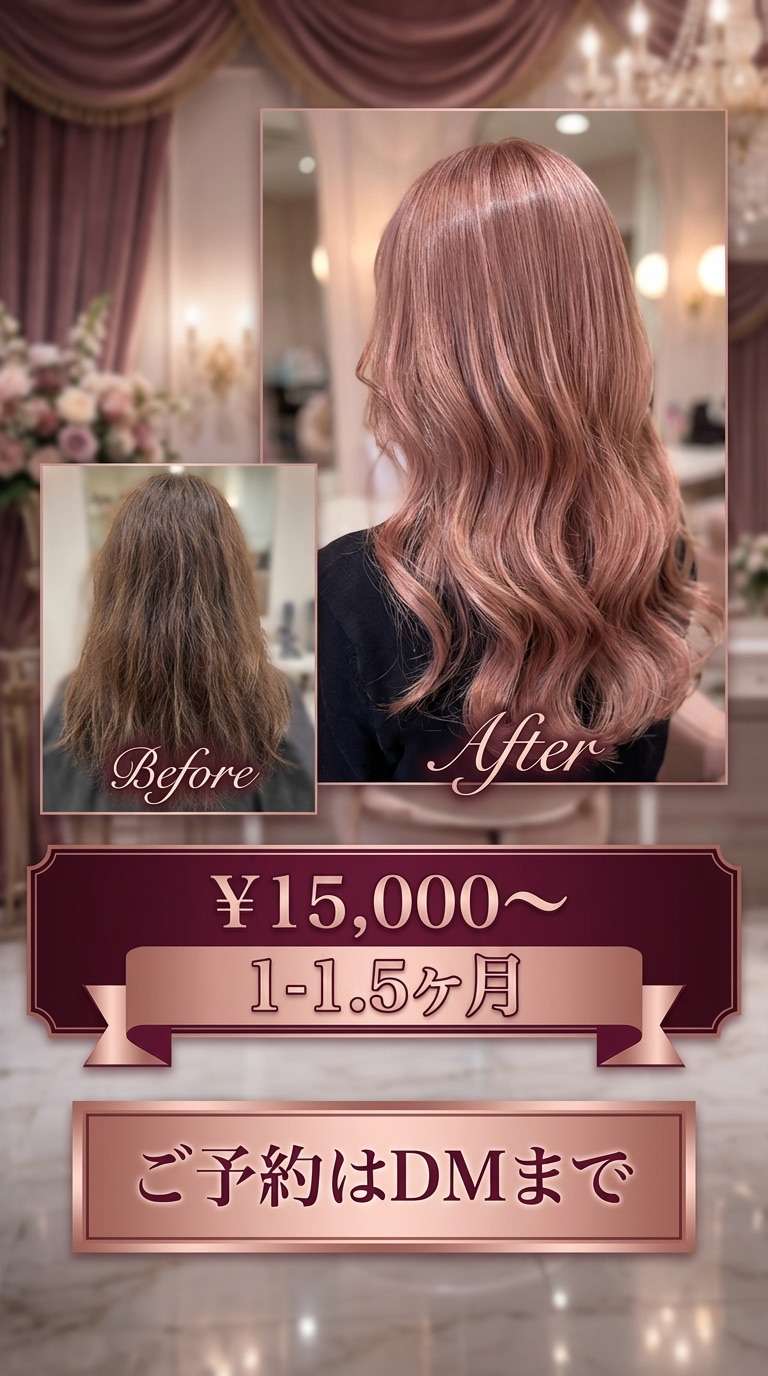 HSC強髪 ポレーションプレミアム】頭皮とお顔の2WAYトリートメントに特