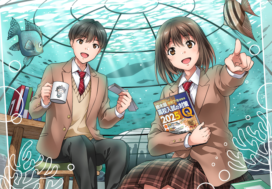 栃木県 高校入試 下野新聞 中サポ(3年生) 過去3年分 栃木県 高校入試