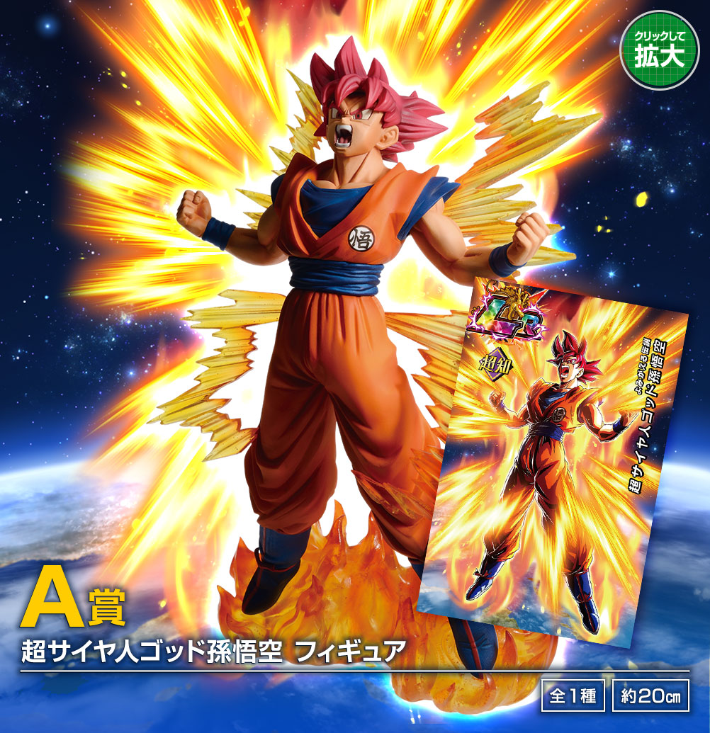 一番くじ DRAGON BALL Z DOKKAN BATTLE 6th anniversary｜一番くじ