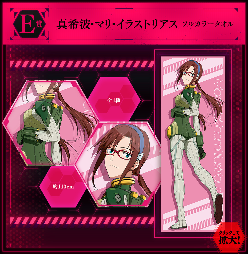 一番くじ シン・エヴァンゲリオン劇場版～エントリースタート！～｜一