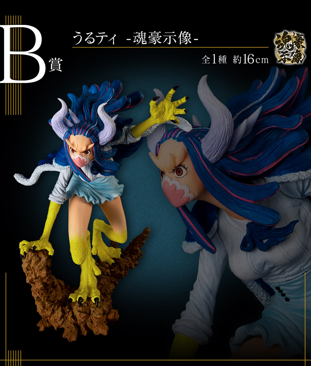 一番くじ ワンピース EX ONE PIECE GIRL'S COLLECTION 覇ノ煌｜一番