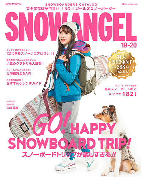 恋のスノボーエンジェル snow-angel 24>>25 - SNOW ANGEL MAG[スノーエンジェルマガジン]公式サイト