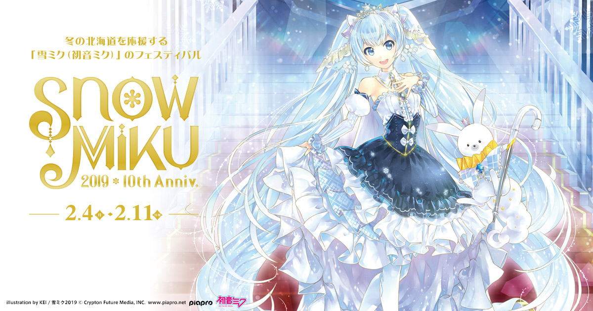 グッズ]SNOW MIKU 2019 ラメ入りアクリルチャーム（6種ランダム販売