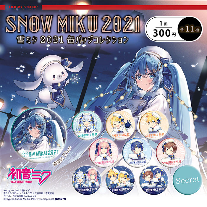 雪ミク miku 2017 缶バッジ 三井住友カード 雪ミク miku 2017 缶バッジ