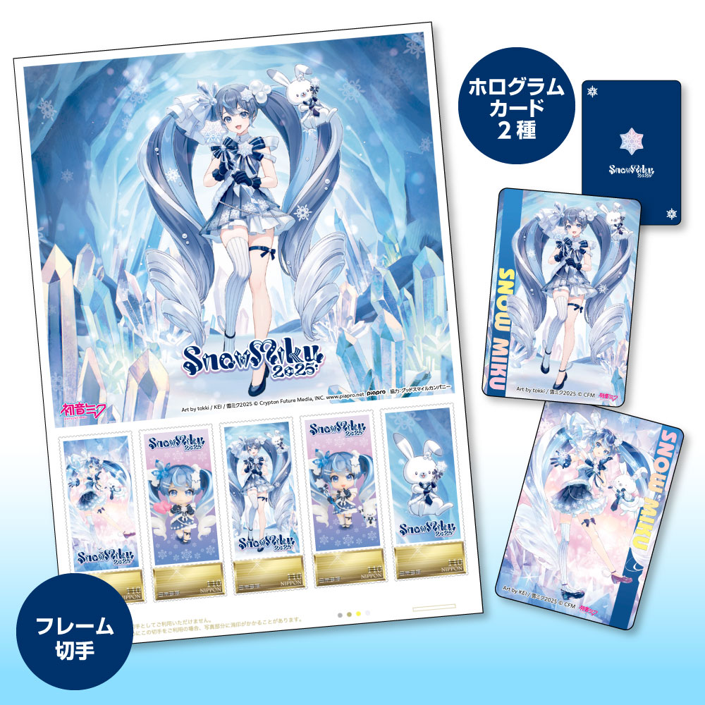 グッズ情報｜SNOW MIKU 2025