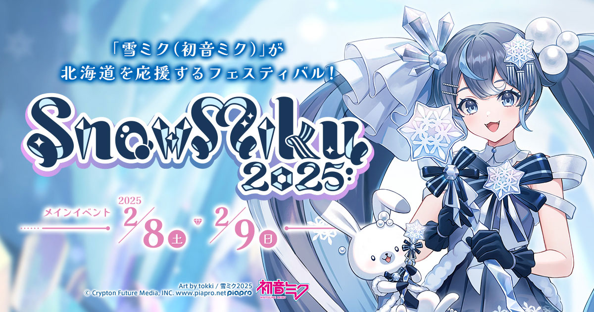 グッズ]SNOW MIKU 2025 ランダムキラキラ缶バッジ｜SNOW MIKU 2025