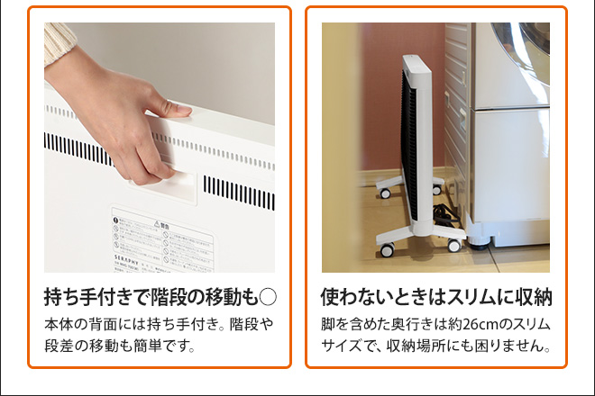 遠赤外線ヒーター マイヒートセラフィ 700W | セレクトショップ・AQUA