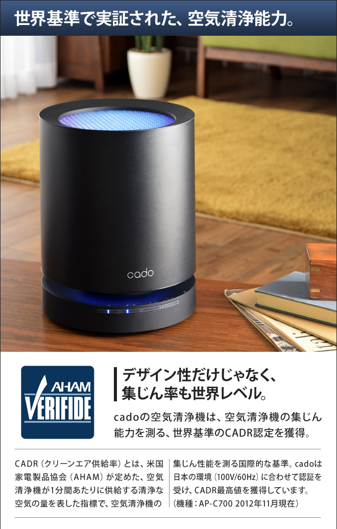 空気清浄機 cado カドー 15畳タイプ LEAF120 AP-C120 フィルター 花粉