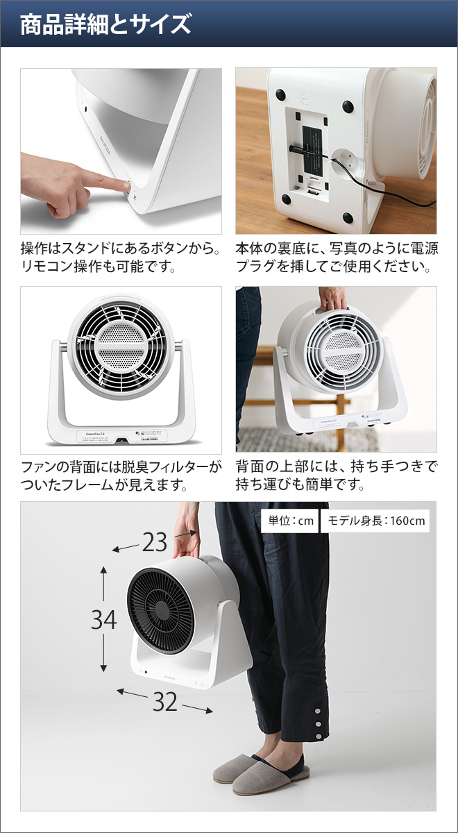 BALMUDA グリーンファンC2 | セレクトショップ・AQUA（アクア）