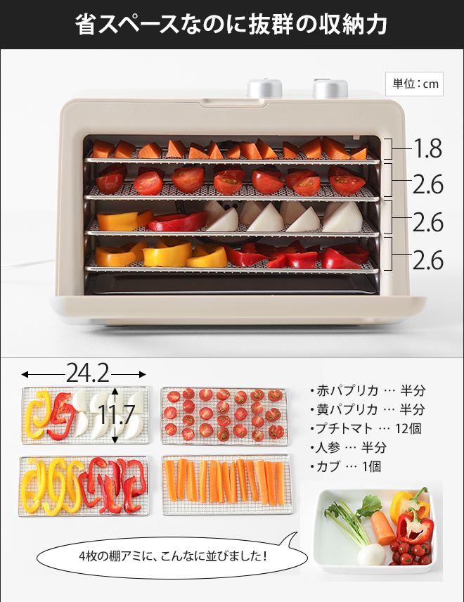 recolte フードドライヤー 【4つから選べるおまけ特典】 | セレクト