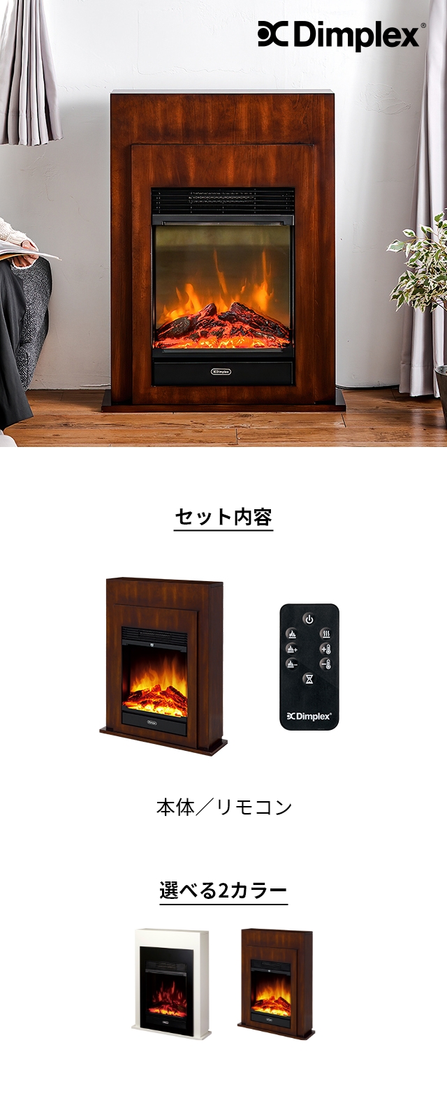 ディンプレックス 暖炉型 ファンヒーター 電気暖炉 オプティフレーム