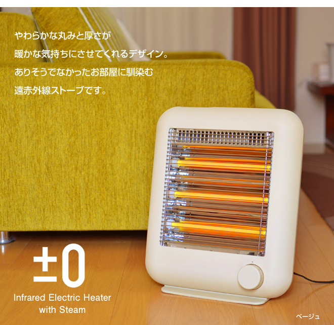 0 遠赤外線電気ストーブ スチーム機能付き XHS-D110C | セレクト