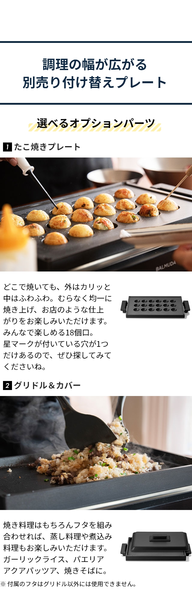 バルミューダ ザ プレートプロ K10A-BK ホットプレート 大型 焼肉 油