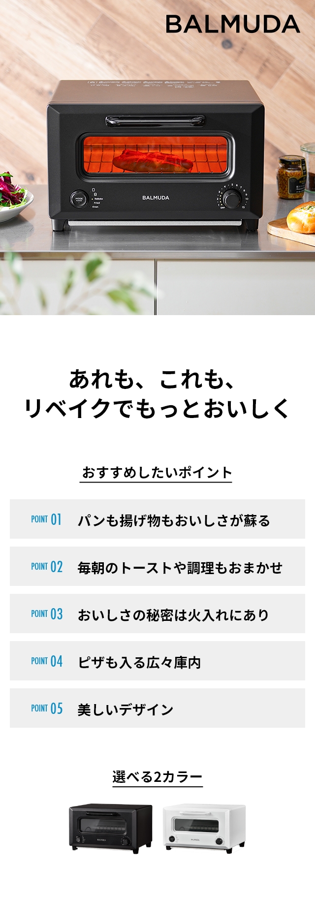無料ラッピング【30日間返金保証】バルミューダ トースター リベイカー