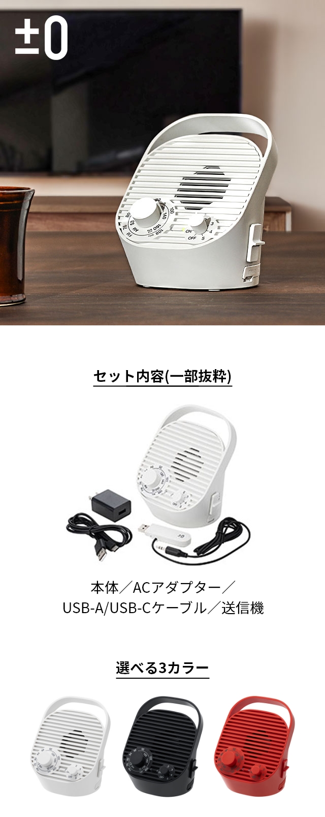 プラスマイナスゼロ 【選べる豪華特典】 テレビ用ワイヤレススピーカー