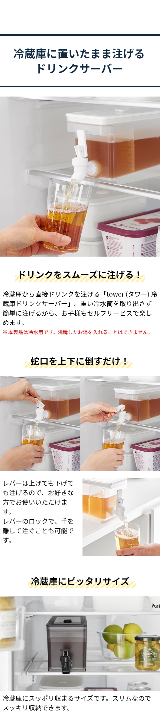 山崎実業 冷蔵庫ドリンクサーバー タワー 1.8L 1584 冷水筒 水差し