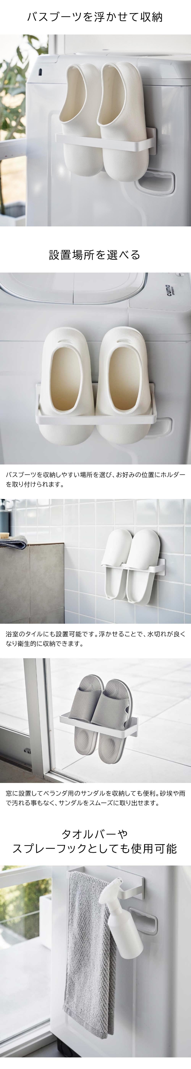 山崎実業 タオル掛け フィルムフックバスブーツホルダー プレート