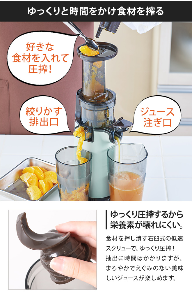 スロージューサー Toffy ミニスロージューサー トフィー ジューサー