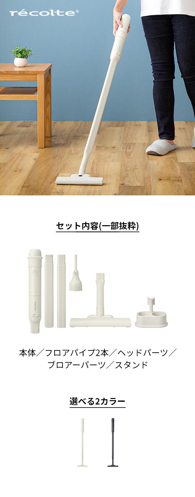 レコルト 【3大特典】 掃除機 コードレス 3way クリーナー RSC-3