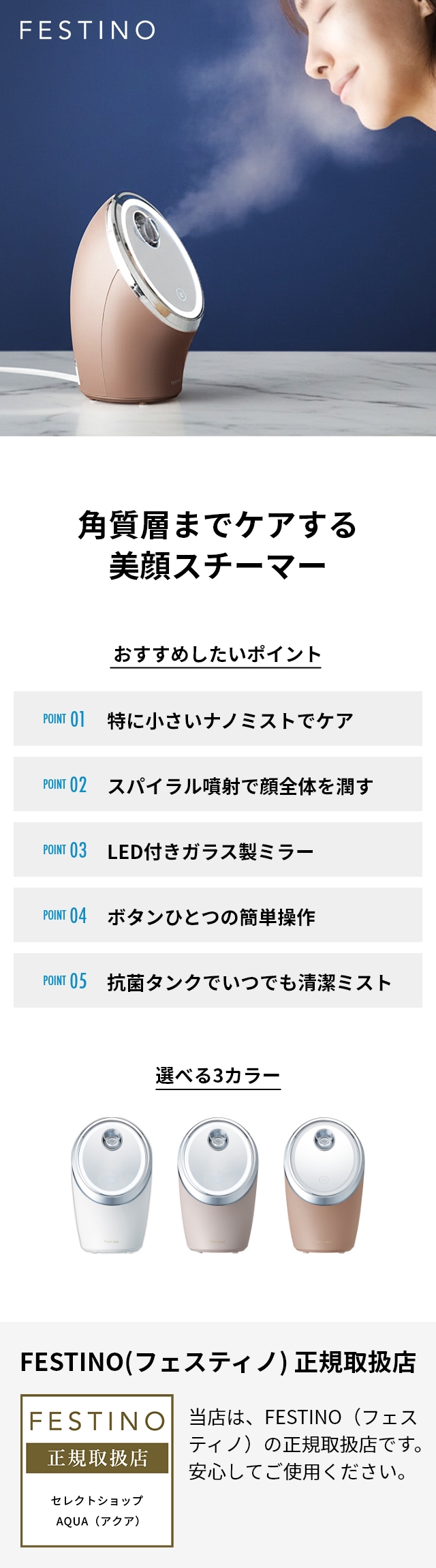 フェスティノ 【2大特典】 スチーマー 美顔器 フェイシャル