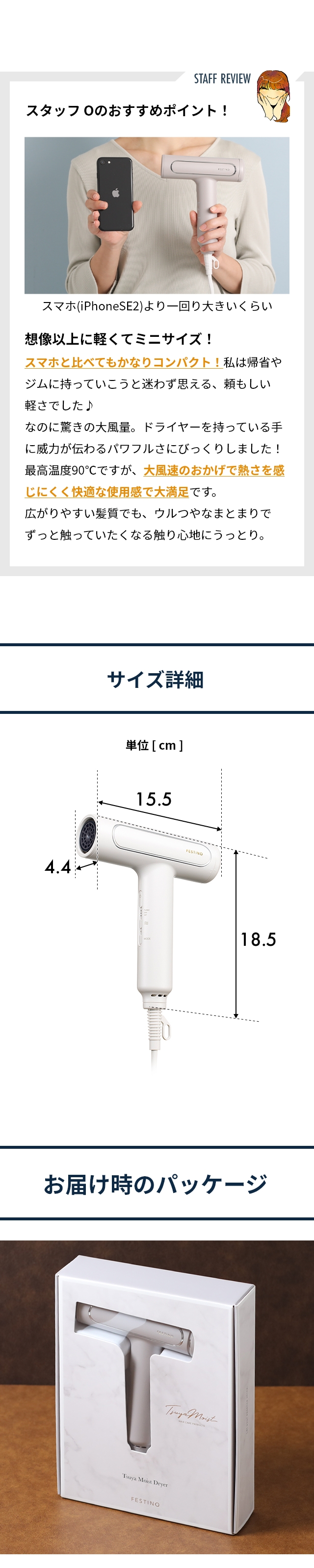 フェスティノ 【選べる豪華特典】 ドライヤー ツヤモイストドライヤー