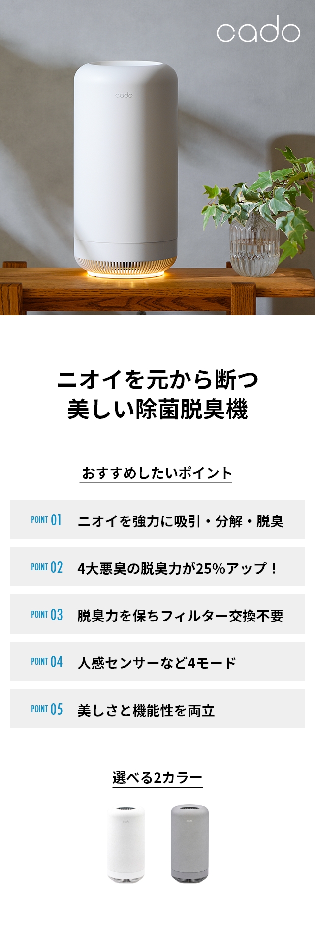 カドー 【選べる豪華特典】 オゾン脱臭機 除菌脱臭機 SAP-003 脱臭器